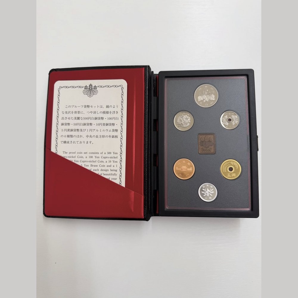 プルーフ貨幣セット 買取実績