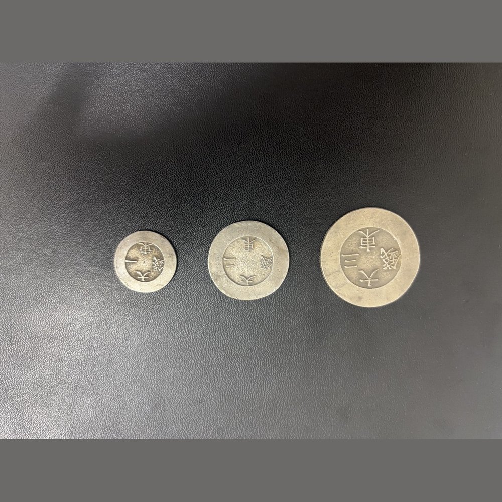 銀銭・古銭 おまとめ 買取実績